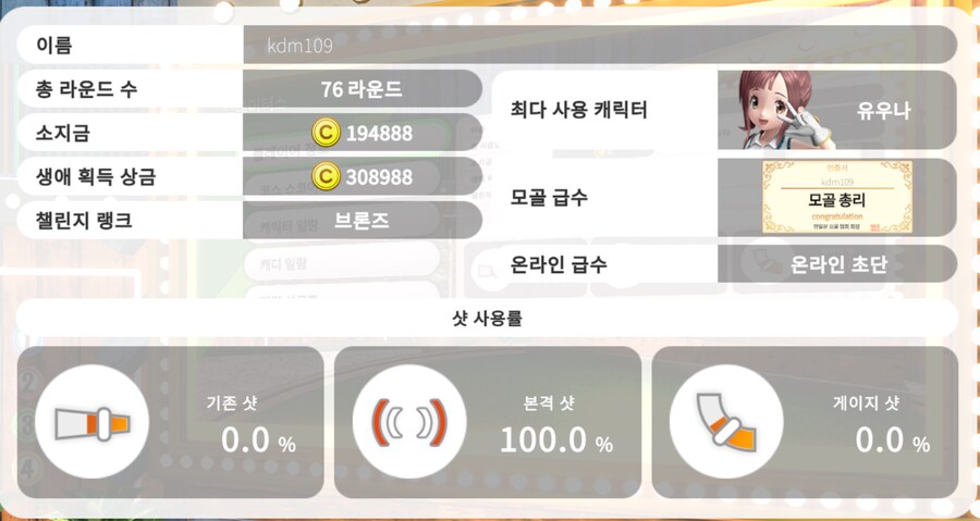 글로리아 해금됐네요_1.png