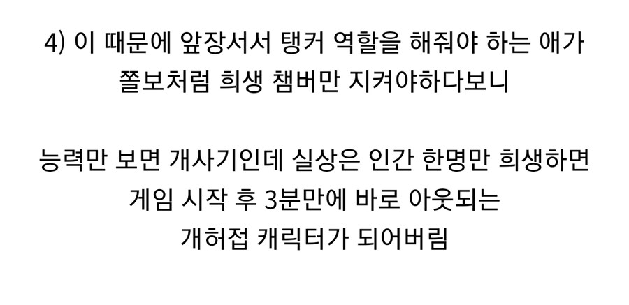 게임 밸런스 때문에 고증을 희생한 제작진.jpg_4.jpg