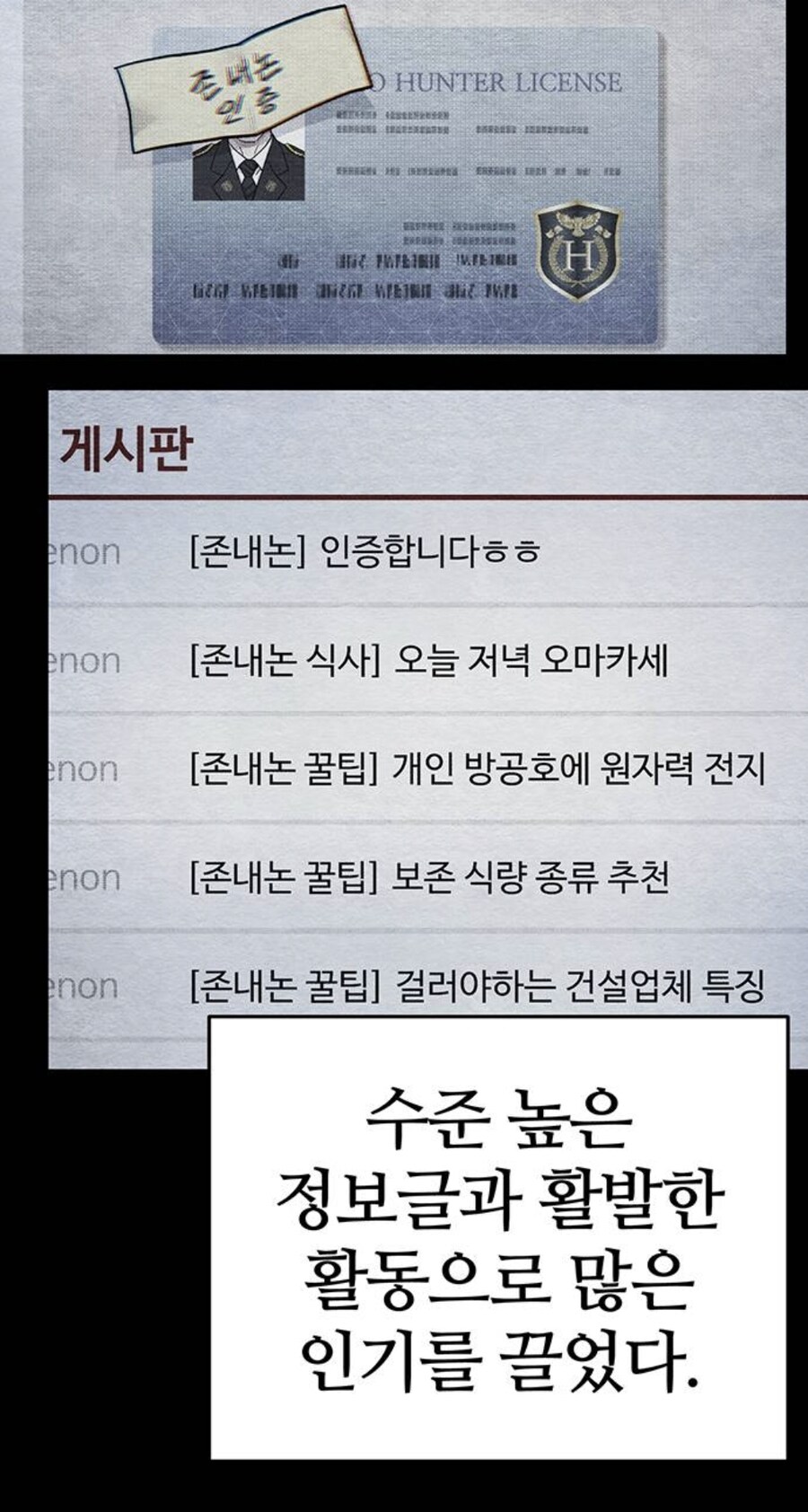 인터넷에서 고로시당한 고위헌터의 음모.manhwa_2.jpg