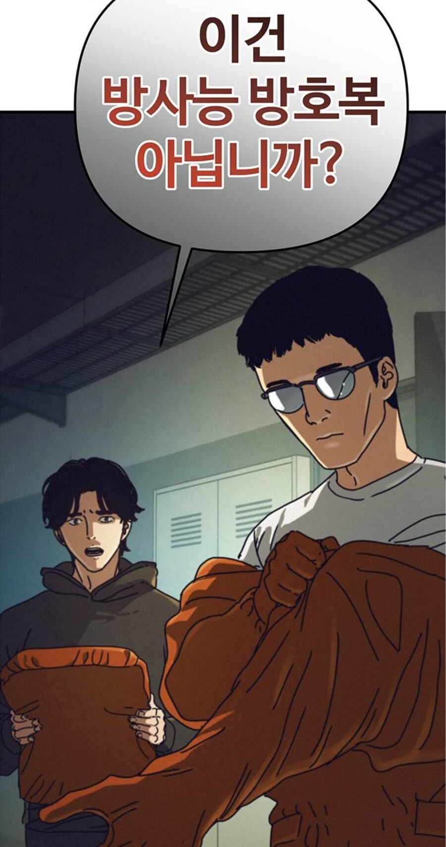 인터넷에서 고로시당한 고위헌터의 음모.manhwa_12.jpg