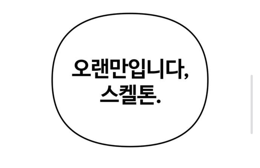 인터넷에서 고로시당한 고위헌터의 음모.manhwa_17.jpg
