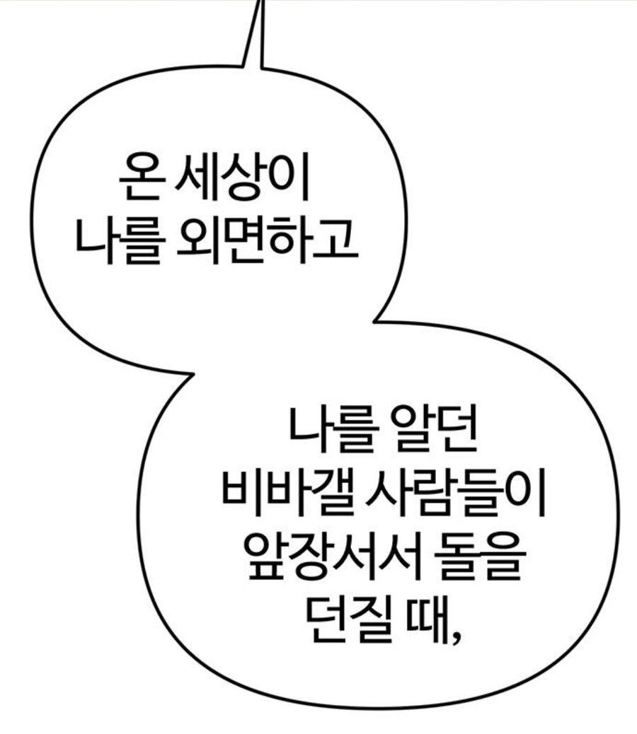 인터넷에서 고로시당한 고위헌터의 음모.manhwa_21.jpg