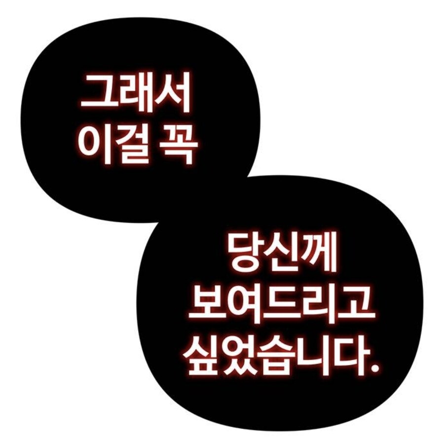인터넷에서 고로시당한 고위헌터의 음모.manhwa_25.jpg