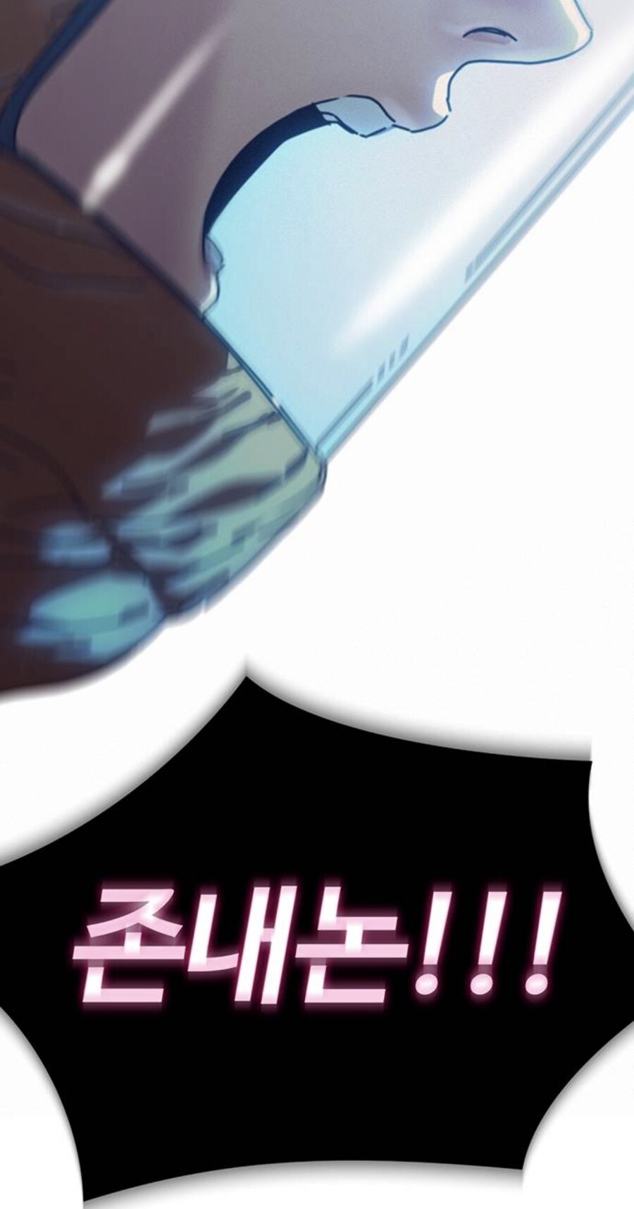 인터넷에서 고로시당한 고위헌터의 음모.manhwa_28.jpg