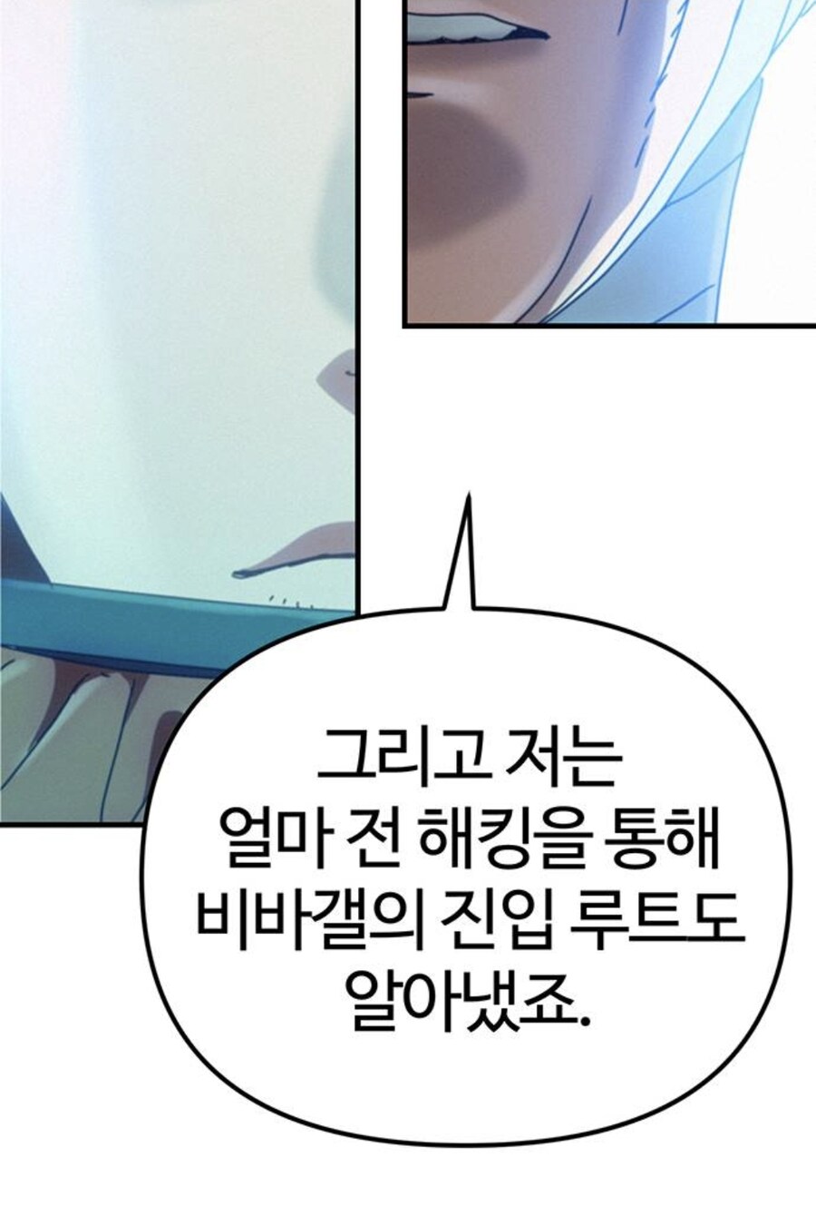 인터넷에서 고로시당한 고위헌터의 음모.manhwa_38.jpg