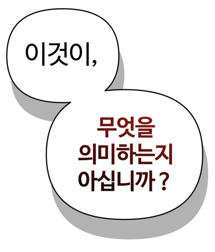 인터넷에서 고로시당한 고위헌터의 음모.manhwa_39.jpg