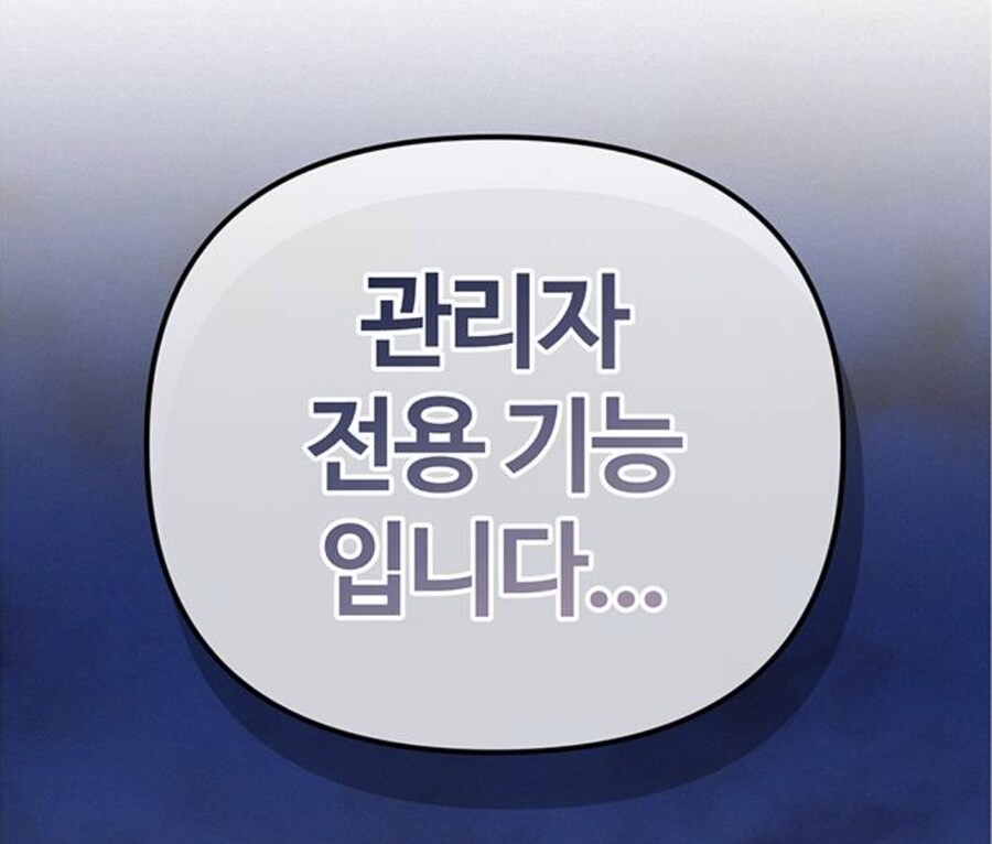 인터넷에서 고로시당한 고위헌터의 음모.manhwa_50.jpg