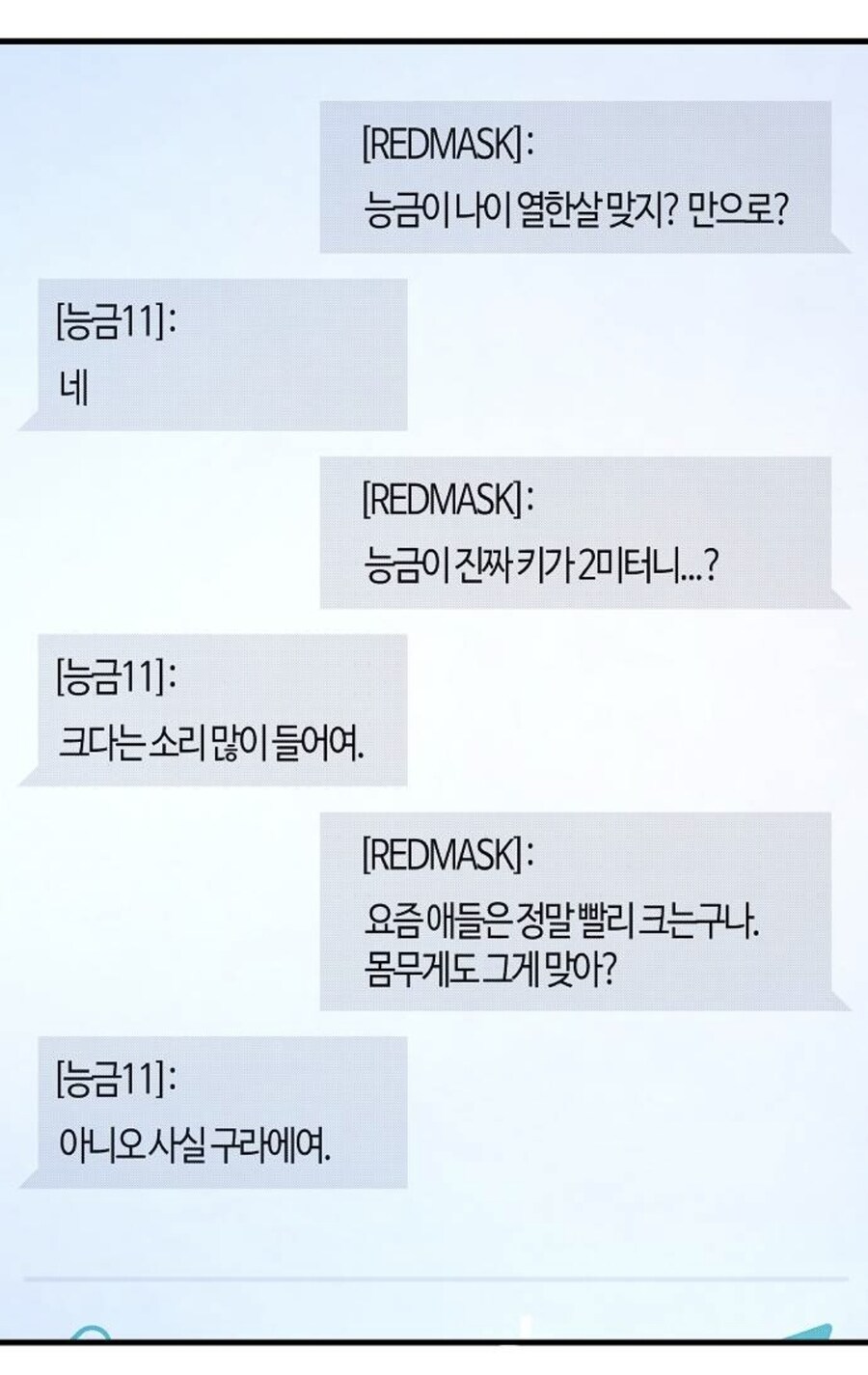 인터넷에서 고로시당한 고위헌터의 음모.manhwa_57.jpg