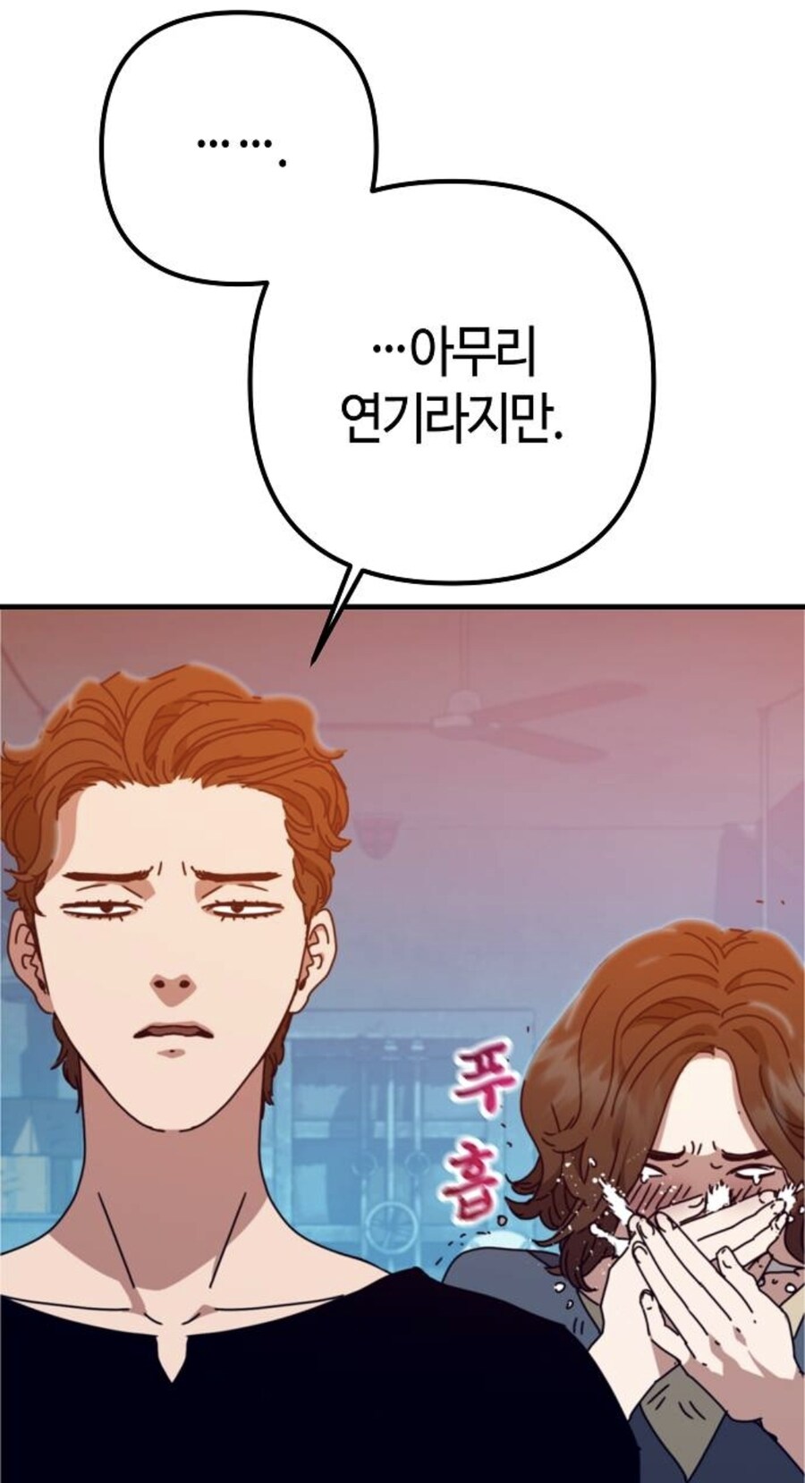인터넷에서 고로시당한 고위헌터의 음모.manhwa_64.jpg
