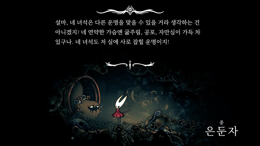 npc 은둔자_11.png