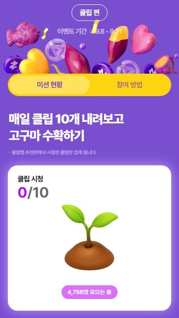 [네이버페이] 클릭적립 15원+랜덤적립_1.jpg