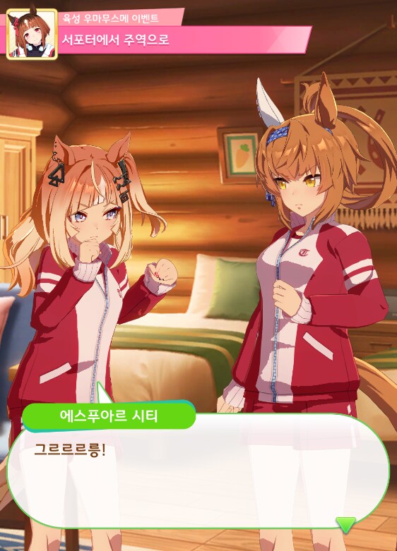 말딸) 에스퐁(X) 에스포와르 시티(X)_1.png
