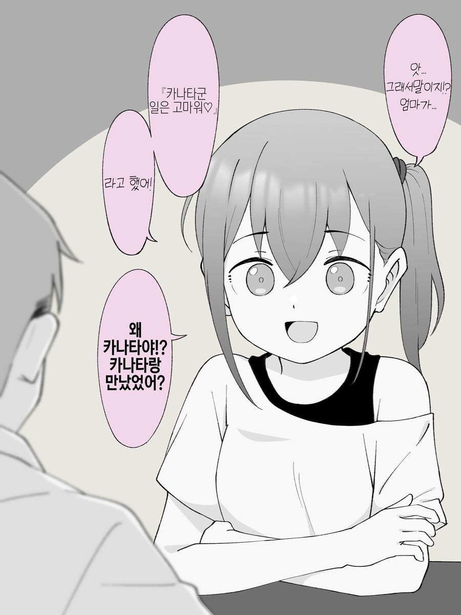 스압주의)2주뒤에 Ts되는 불량아이_16.jpg