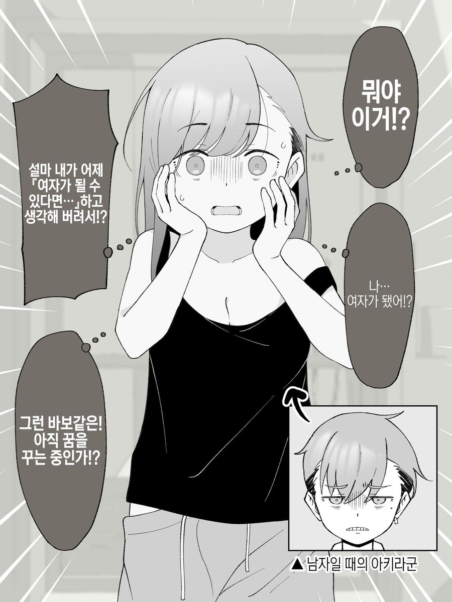 스압주의)2주뒤에 Ts되는 불량아이_25.jpg