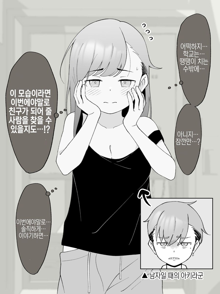 스압주의)2주뒤에 Ts되는 불량아이_26.jpg