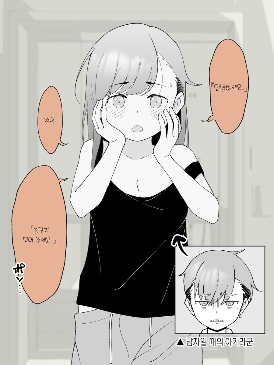 스압주의)2주뒤에 Ts되는 불량아이_28.jpg