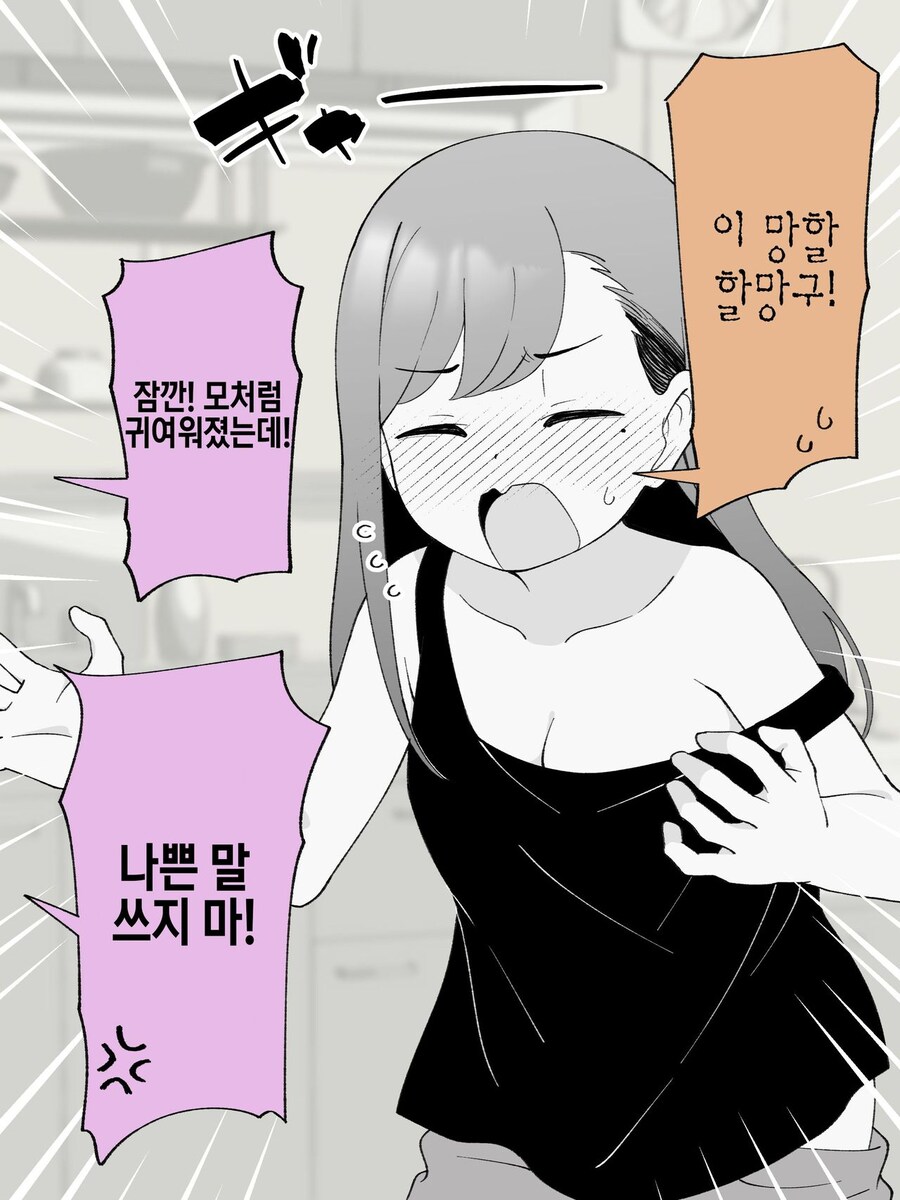스압주의)2주뒤에 Ts되는 불량아이_31.jpg