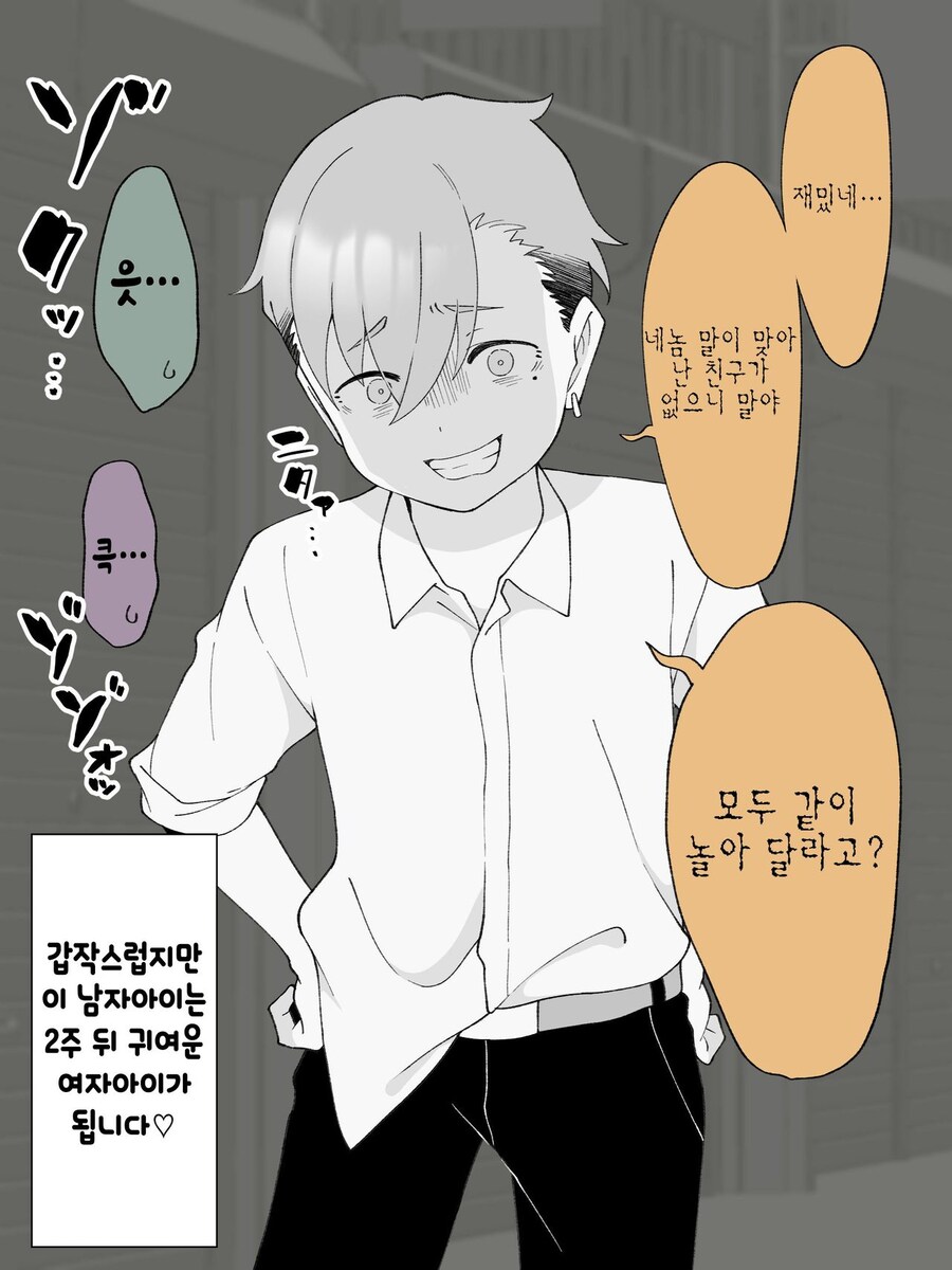 스압주의)2주뒤에 Ts되는 불량아이_3.jpg