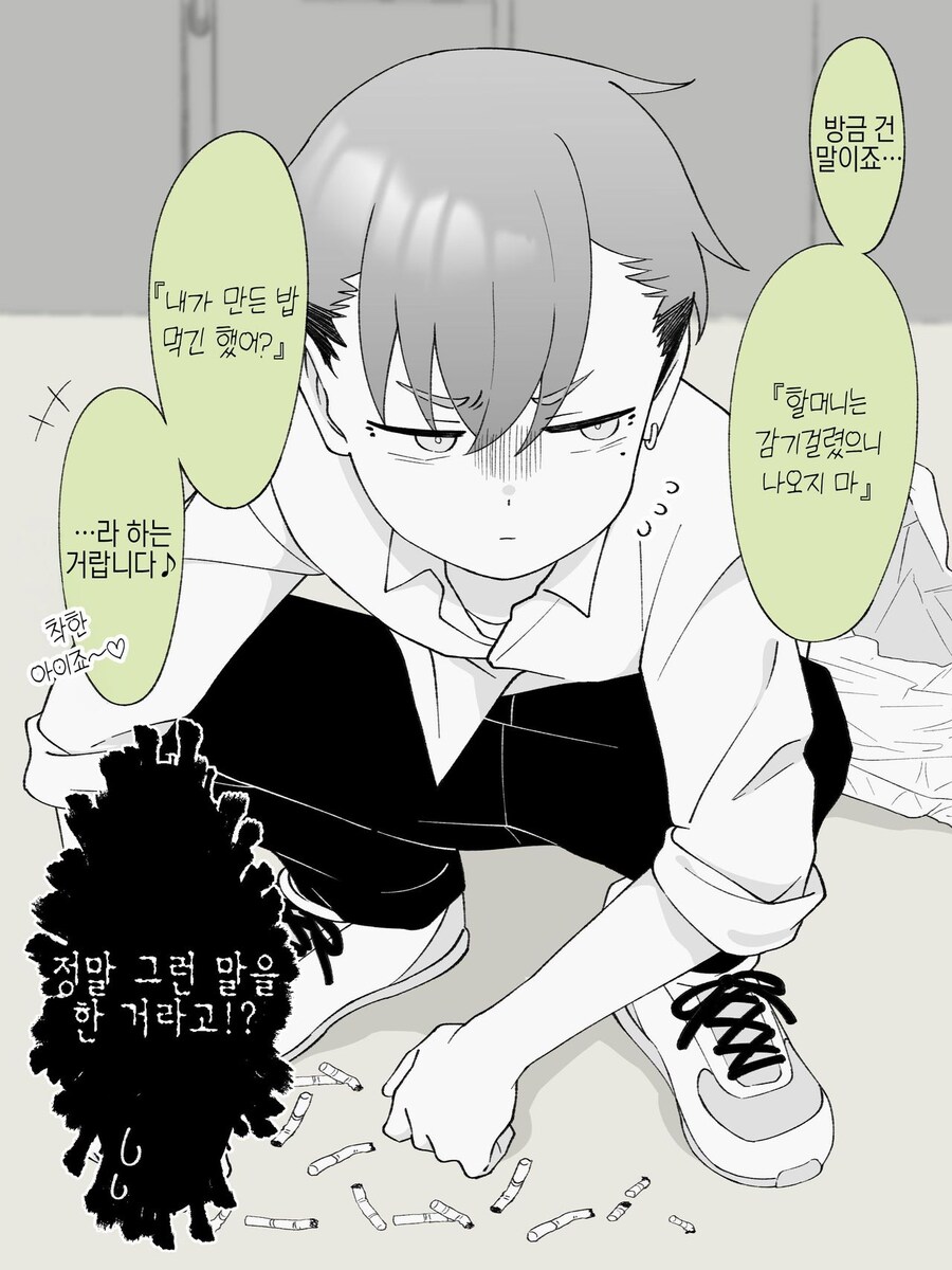 스압주의)2주뒤에 Ts되는 불량아이_11.jpg