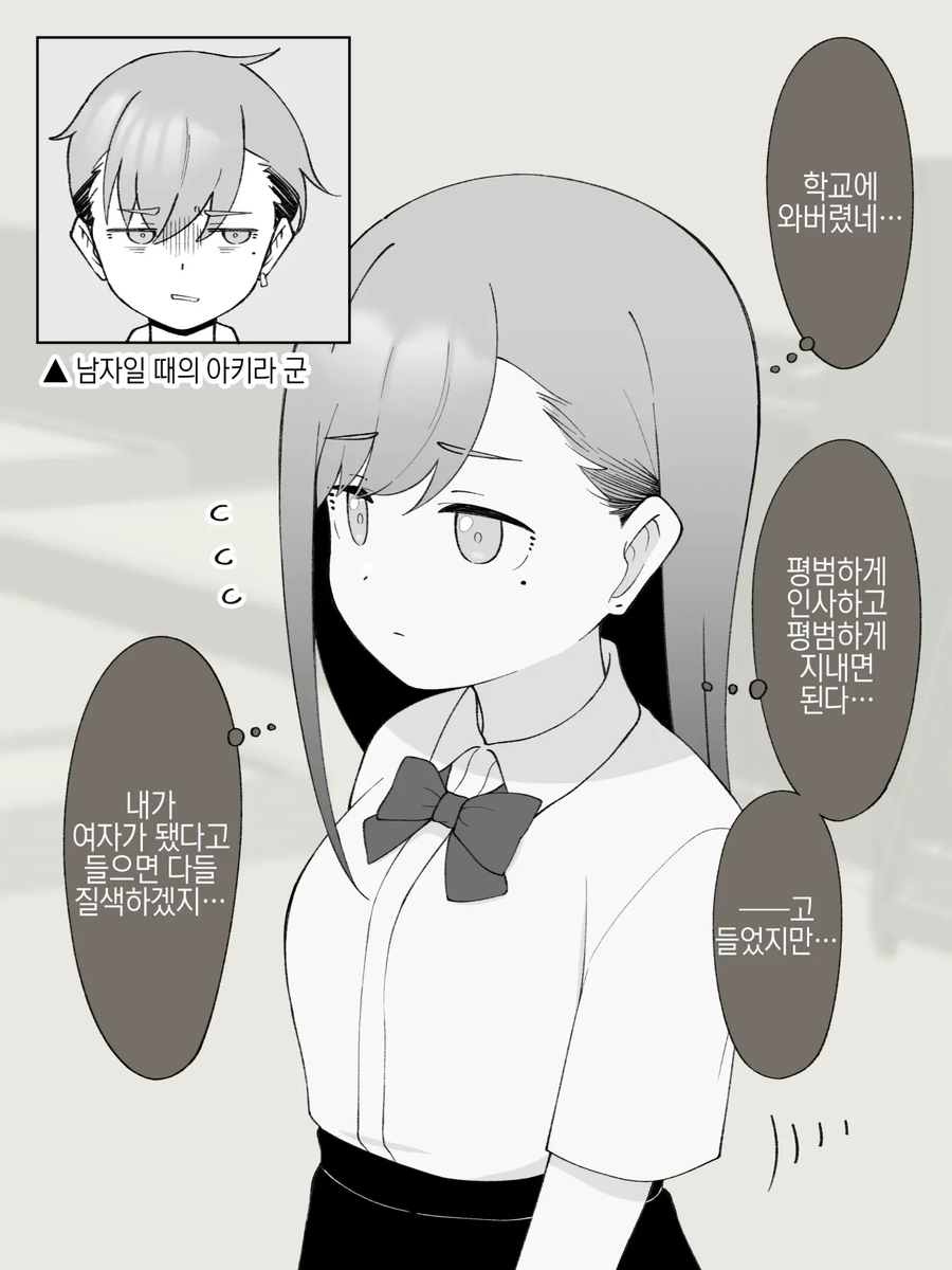 스압주의)2주뒤에 Ts되는 불량아이_120.webp