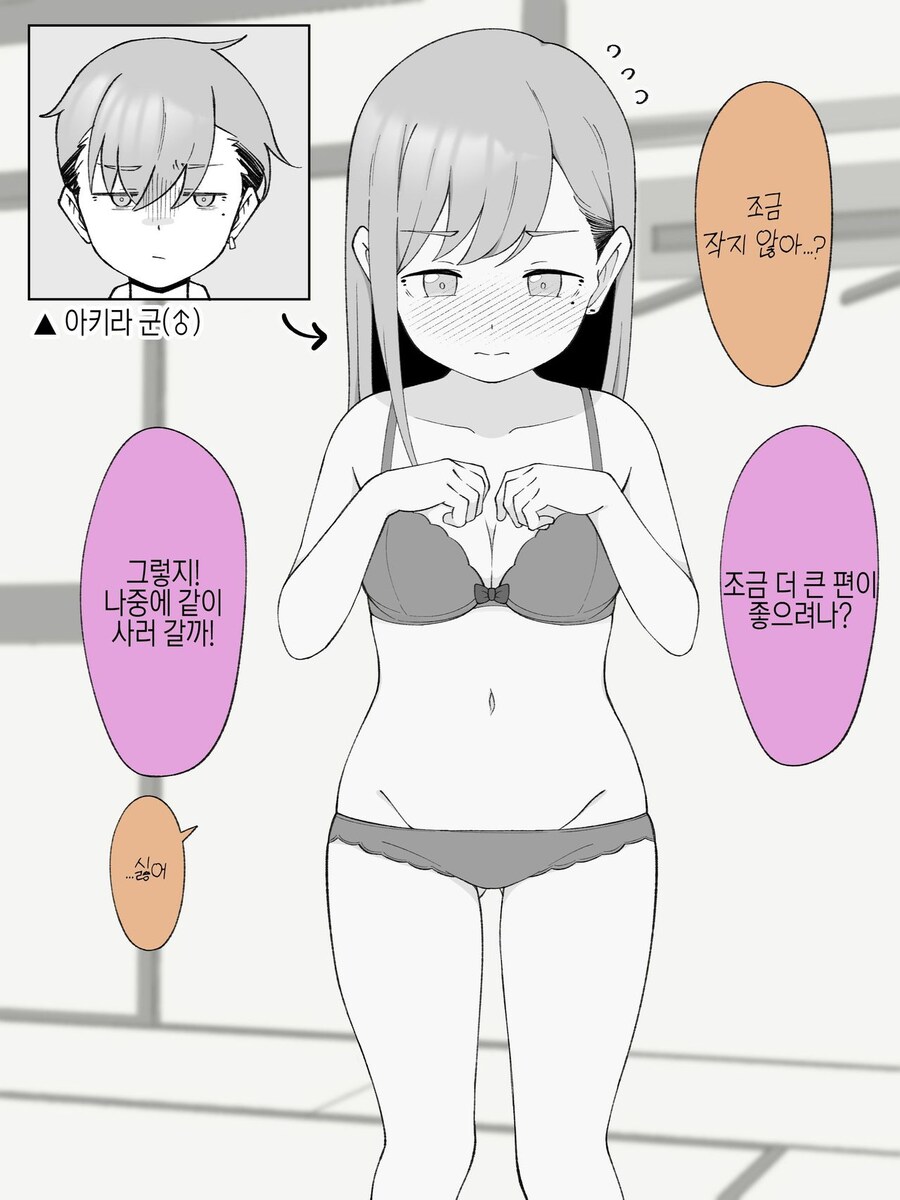 스압주의)2주뒤에 Ts되는 불량아이_35.jpg