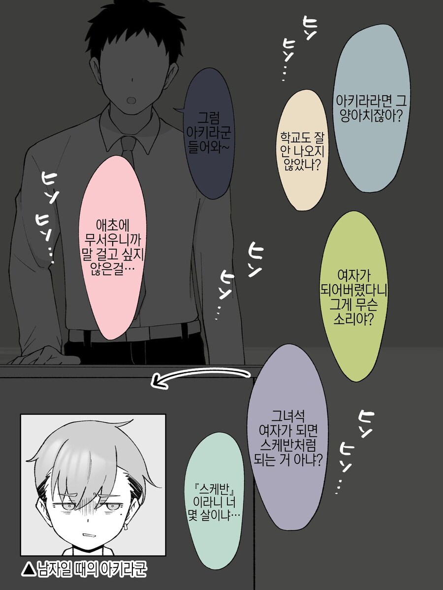 스압주의)2주뒤에 Ts되는 불량아이_41.jpg