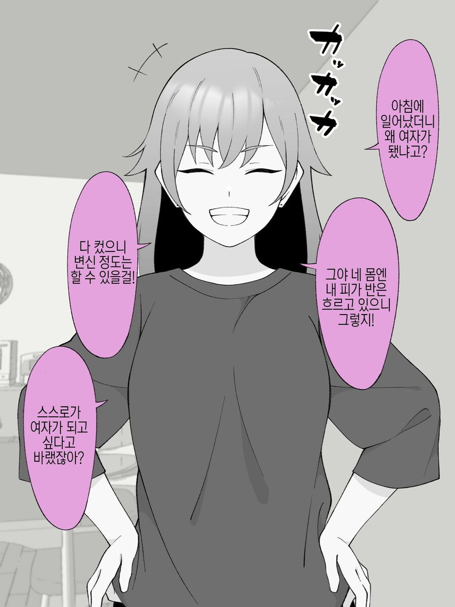 스압주의)2주뒤에 Ts되는 불량아이_61.jpg