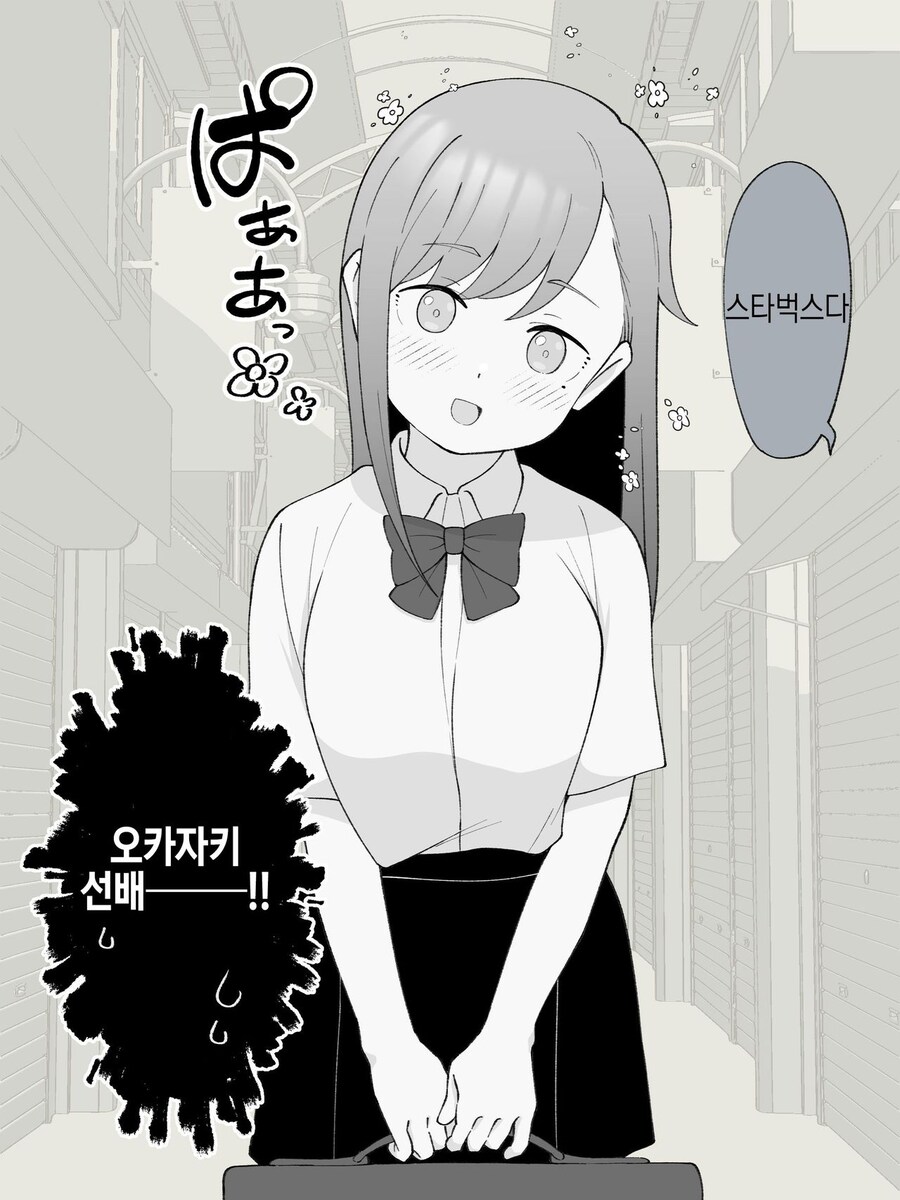 스압주의)2주뒤에 Ts되는 불량아이_72.jpg