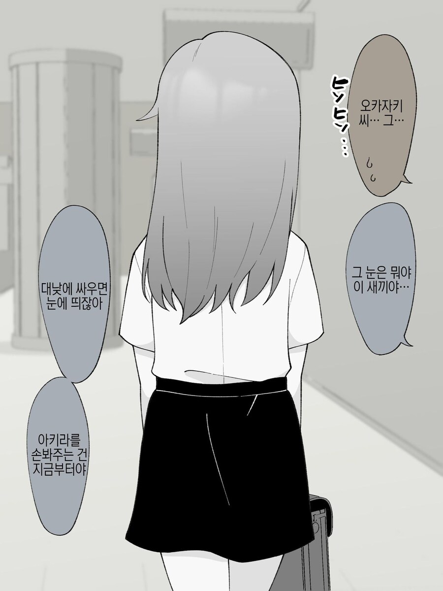 스압주의)2주뒤에 Ts되는 불량아이_77.jpg