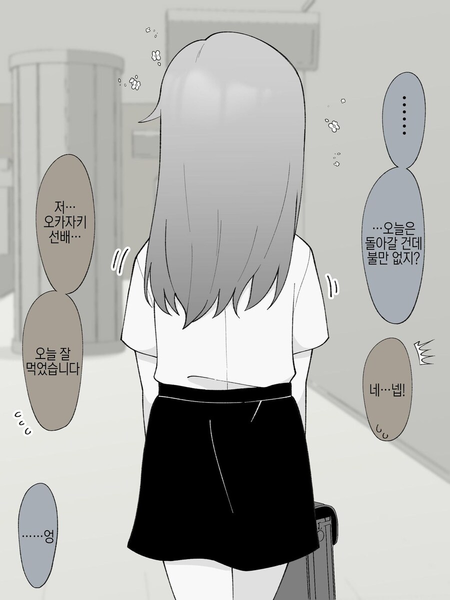 스압주의)2주뒤에 Ts되는 불량아이_80.jpg