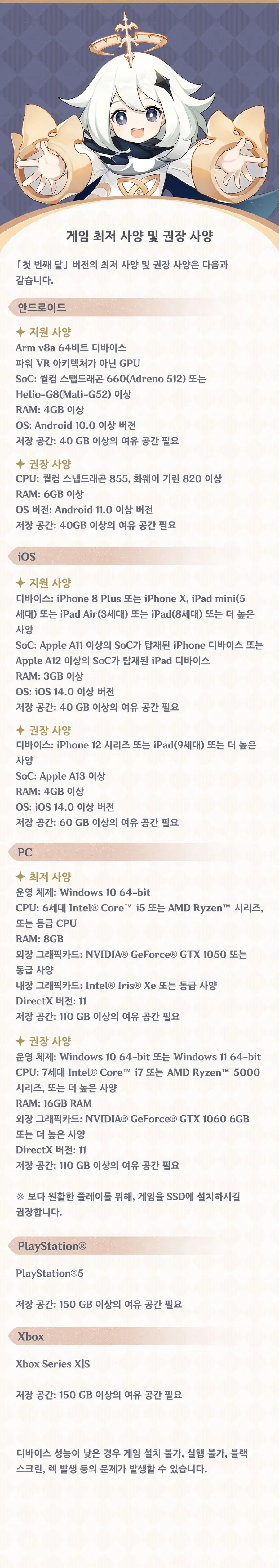 원신 업데이트 점검 예고, 「첫 번째 달」 버전 이벤트 기원 알림 제1회 등_3.webp
