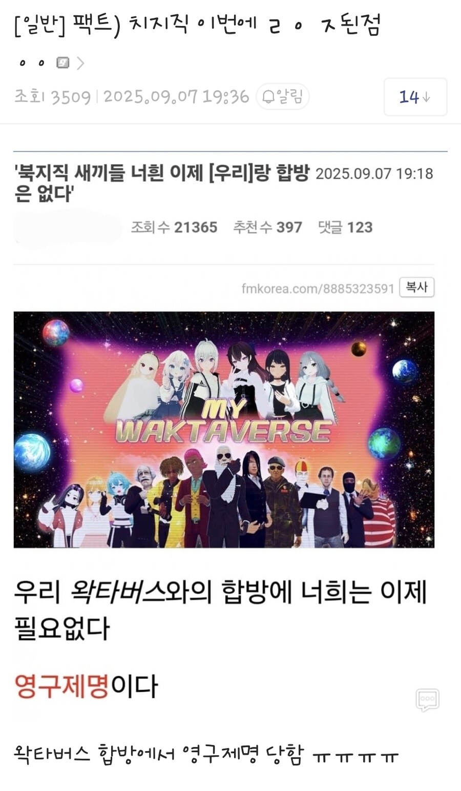 ㅇㅇㄱ)그래서 합방하면 이점이 뭐냐?_1.jpg