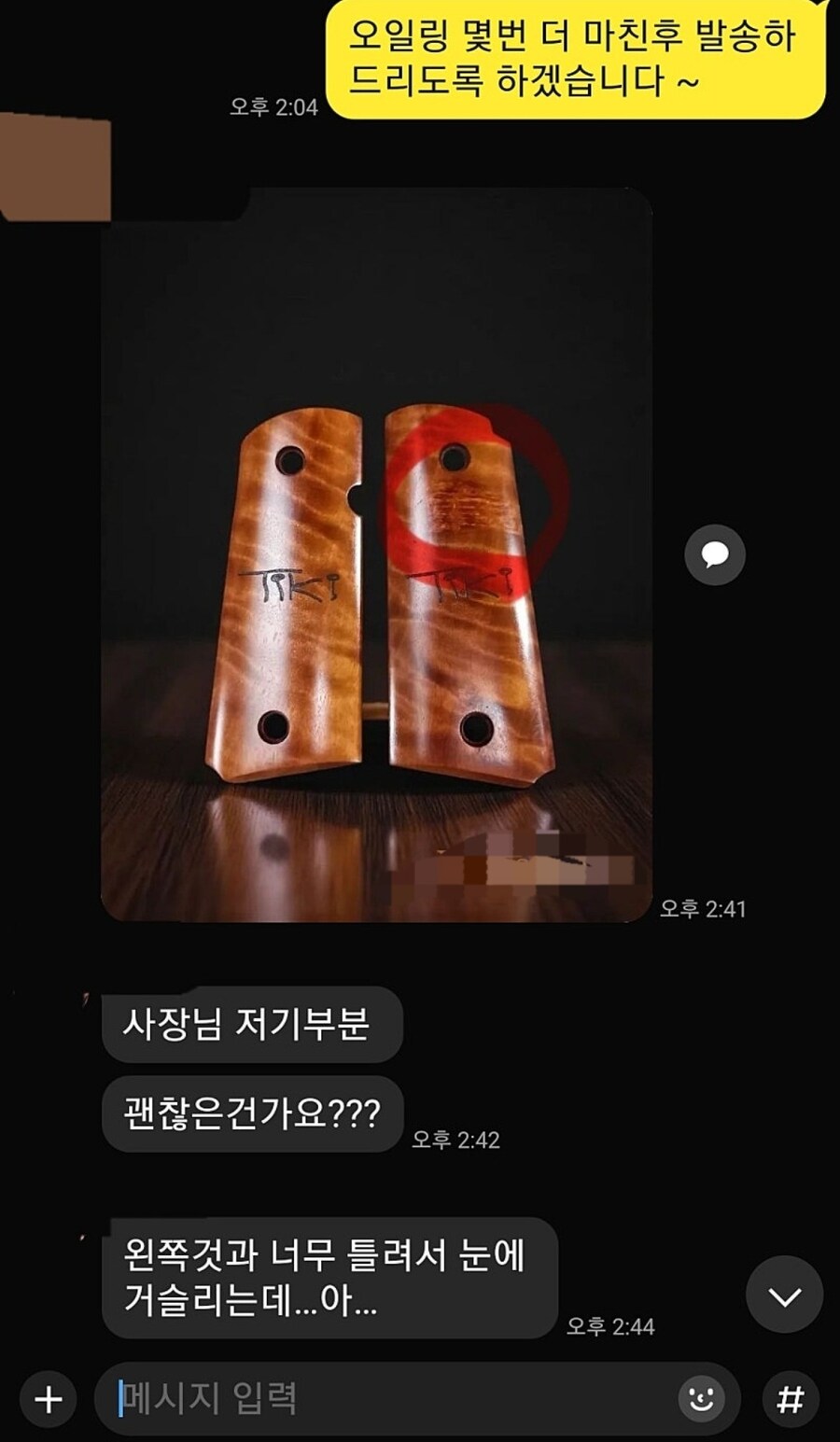 진상을 만난 에솦 우드 제작러_1.jpg