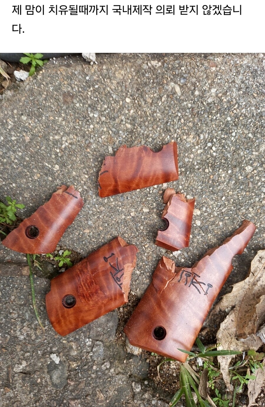 진상을 만난 에솦 우드 제작러_4.jpg