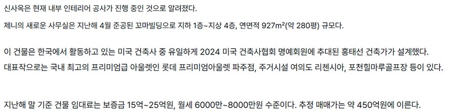 제니 1인 소속사 사옥 수준.jpg_5.png