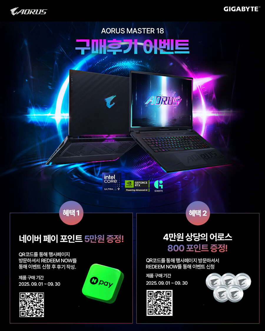 RTX5080 탑재 기가바이트 어로스 마스터 18 재입고 기념 프로모션 안내_3.jpg