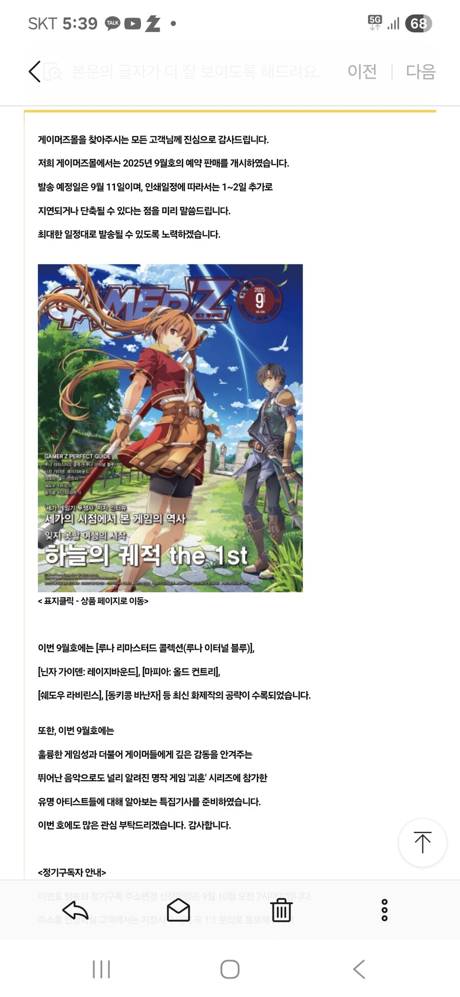 게이머즈 9월호 안내_1.jpg