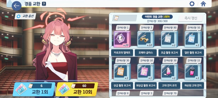 9월 9일 패치노트 (드레스 사오리, 용무동주 상설화)_3.png