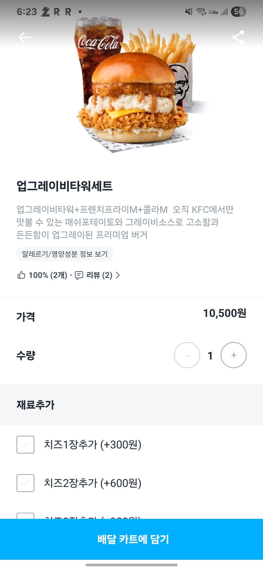 kfc이거 안에 밥들어간거야?_1.jpg