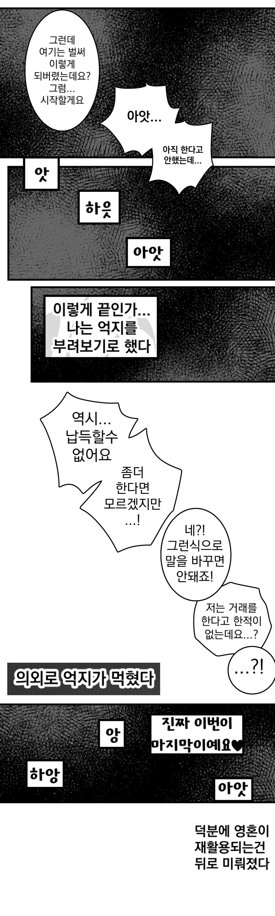 저승의 영혼 재활용_4.jpg