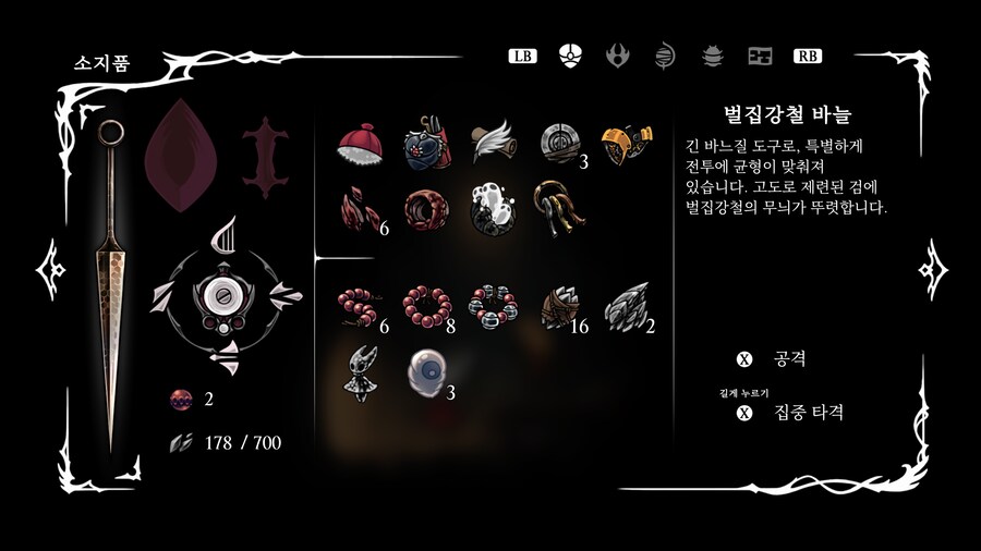 벌집강철 바늘 만들었습니다_1.png