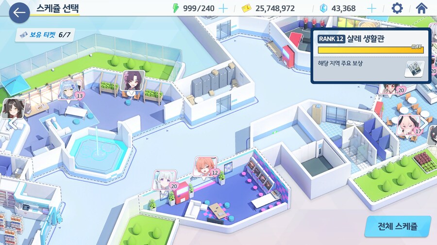 블루아카) 네루네루야...._1.jpg