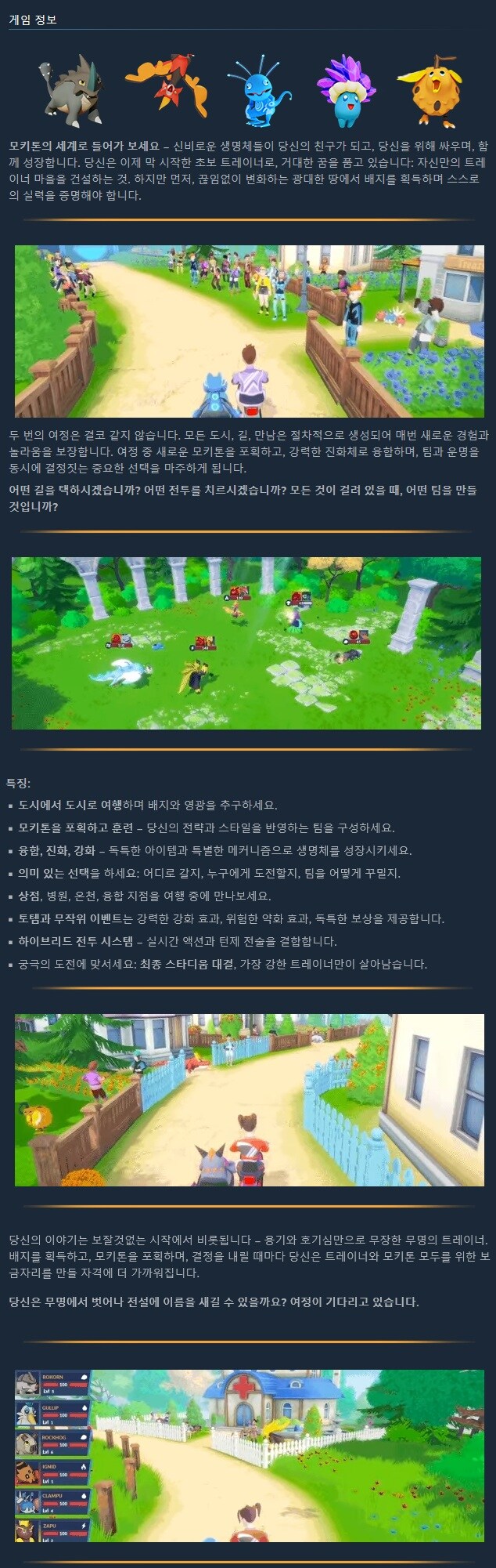 몬스터 수집 턴제 RPG "패스 투 테이머 타운" 발표 트레일러_3.jpg