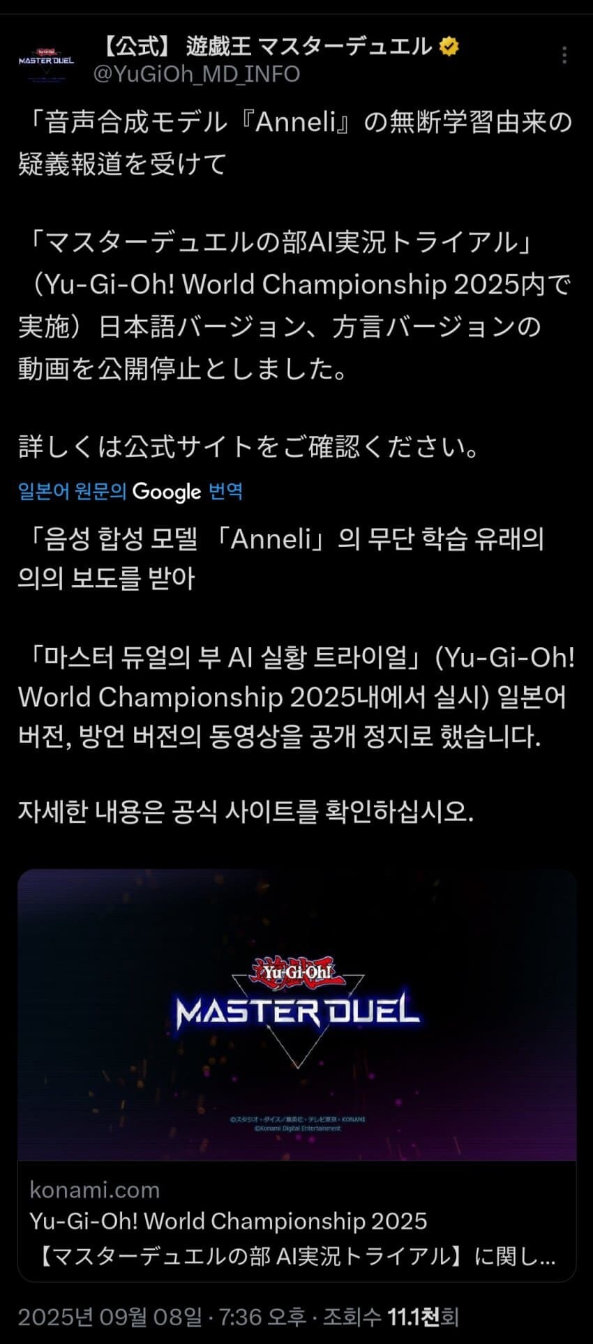 마듀) 음원 합성 모델 불법 학습 이슈_1.jpg