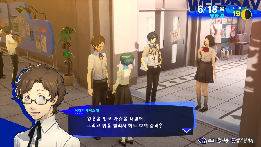 페르소나3 리로드_2.png