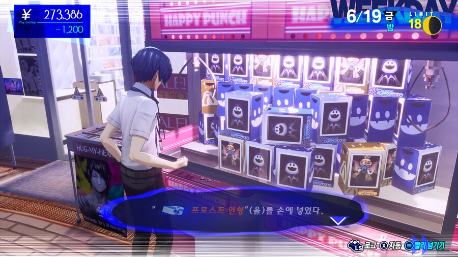 페르소나3 리로드_3.png