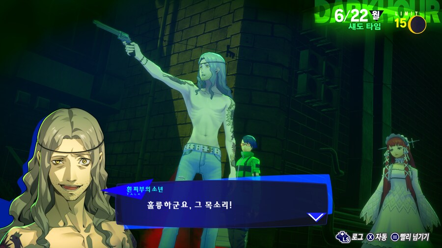 페르소나3 리로드_4.png