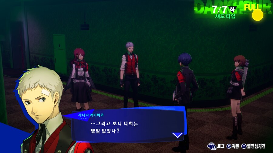 페르소나3 리로드_14.png