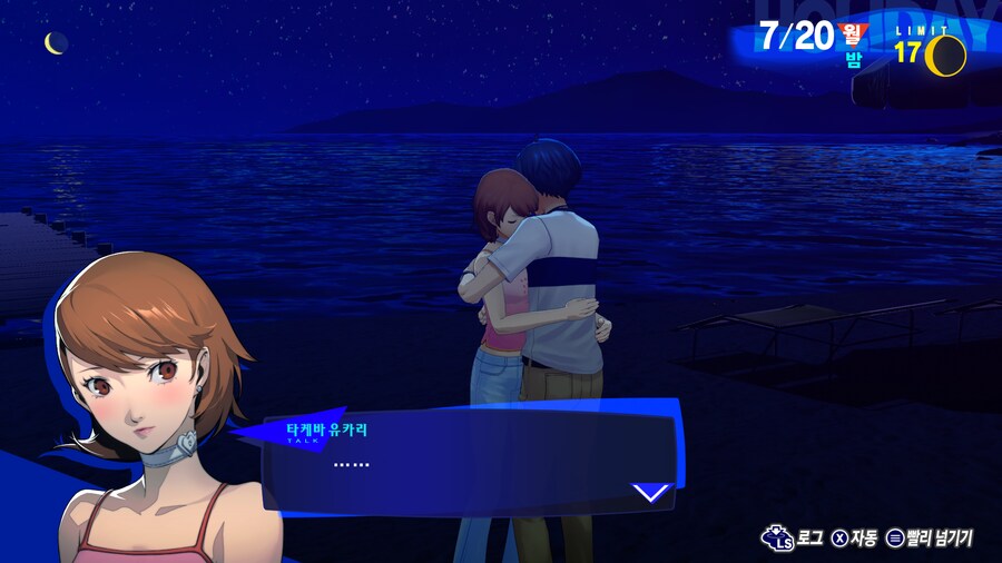 페르소나3 리로드_24.png