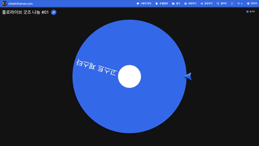 버튜버)홀로라이브 굿즈 나눔 #01 당첨자 발표_1.png